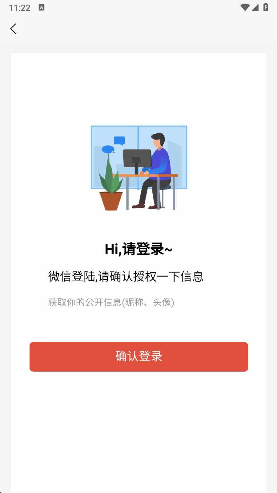 登陆页