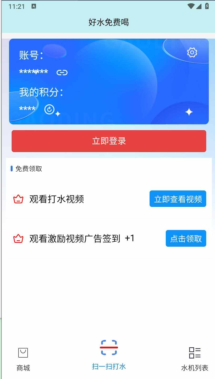 首页